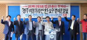 청와대 불상 경주반환운동 ‘범시민추진위’로 확대 결성