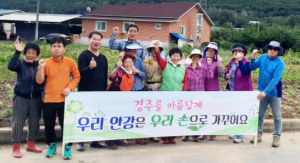 행복한 우리 안강, 우리 손으로 가꿔요