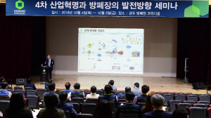 원자력환경공단, 방폐장 안전관리에 드론·인공지능 도입추진