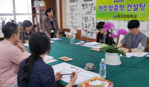 용강초, 심층수업 컨설팅 실시