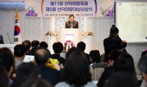 신라 최초의 여왕을 기리다. 제11회 선덕여왕축제 성료