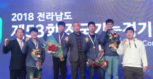 신라공고 전국기능경기대회서 기관단체 동탑 수상