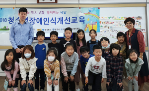 경주 나원초, 장애인식개선교육 실시