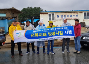 월성원전, 원전주변 공동어장 전복치패 24만미 전달