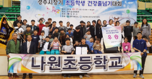 나원초 줄넘기 B조 4연패 달성