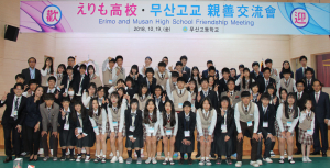 제25회 무산고·에리모고 친선 교류회 열려