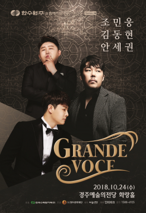 그란데보체