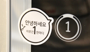 `어서와~이런 봉사는 처음이지?`