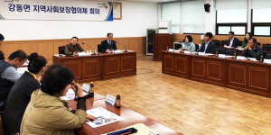 강동면 지역사회보장협의체, 이웃 사랑 적극 실천