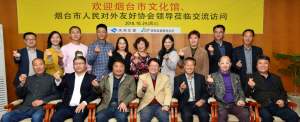 중국 연태(烟台)시와 문화예술 교류 교두보 확보 