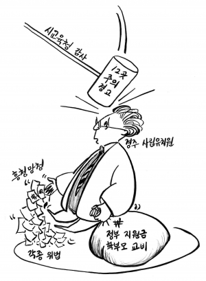 경주 사립유치원 12곳 주의 경고…