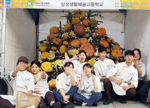삼성생활예술고 제6회 한식의날 대축제 금상 휩쓸어
