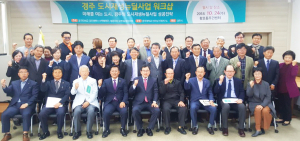 경주시 원도심 도시재생 뉴딜사업의 닻을 올리다