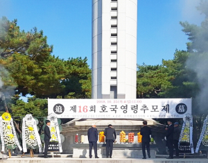경주 충혼탑서 제16회 호국영령추모제 열려