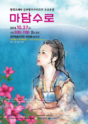 [10월 넷째주] 경주, 이번 주말 뭐하지?