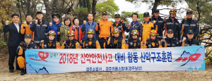 경주소방서, 가을철 합동 산악구조 훈련