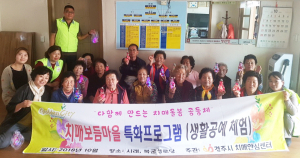 어르신 생활공예 통해 행복한 기억 오래오래
