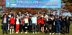 제22회 경북관광공사 사장배 여성아마추어골프대회 성황리에 마쳐