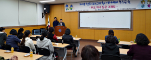 경주시 청소년방과후아카데미 부모교육