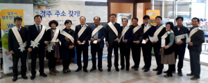 지역대학과 함께 ‘제2의 고향, 경주 주소 갖기’캠페인