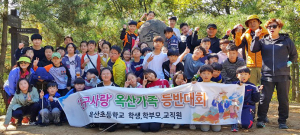옥산초 교육가족 경주 남산 등정