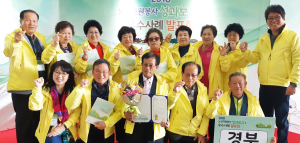 노인자원봉사 성과보고 및 우수사례 발표회 열려