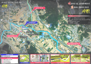서면 농촌 중심지 활성화사업 본격 돌입