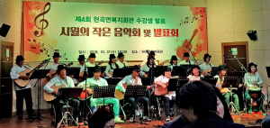 현곡면복지회관, 시월의 작은 음악회 및 발표회 개최