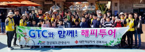 경북관광공사, 경산지역 취약계층 자녀 문화체험투어 실시