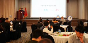 동국대 경주캠, 대학역량강화위한 전체교수워크숍 개최