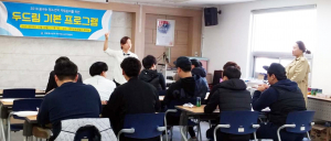 경주준법지원센터, 보호관찰 청소년 진로 프로그램 실시