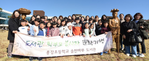 용강초 도서관, 가을 문화 기행 다녀오다