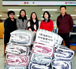 법흥정사, 어려운 세대 따뜻한 이불로 온기 전달
