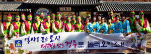 경주시 사적관리과 환경미화원, 경주홍보대사로 나서