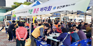 성건동 청년회, 기분 좋은 사랑의 ‘효’ 바자회 개최