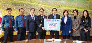 경주경찰서, 치안성과평가 전국3위 포상금 이웃돕기성금 기탁