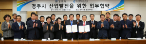 경주시, 미래 자동차 부품산업 거점으로 본격 시동