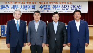 경상북도의회, 자치분권 시행계획 수립 현장간담회 참여