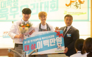 동국대 경주캠 호텔관광경영학부, 제1회 전국 육우요리대회 대상