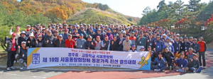 경주중·고 서울동창회 골프대회 개최