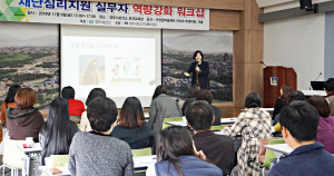 경주시정신건강복지센터, 재난심리지원 실무자 역량강화 워크숍 개최