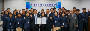 경주시시설관리공단, 친절·청렴 및 인권경영 선언식 가져