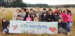 경주시 희망 가족여행, 제주를 품고 희망복지에 반하다.