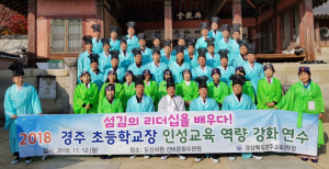“섬김의 리더십을 배우다!”