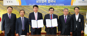 경주시-포항지방해양수산청 송대말등대 해양문화공간조성 협약 체결