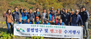 경주시 야생동물 불법 포획시설 제거