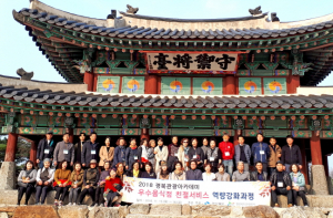 친절 서비스가 우리의 얼굴, 경북관광 우수음식점 아카데미