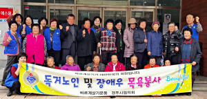 월성동바르게살기위원회, 어르신 목욕 봉사 실시