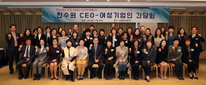 한수원, 여성기업과 동반성장 ‘사회적 가치’ 창출
