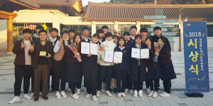 2018 경북도청소년자원봉사대회, 삼성생활예술고 3관왕